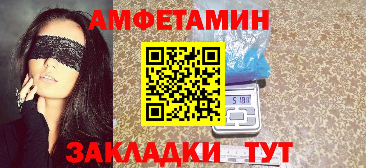 Amphetamine  Вход с VPN  АМФЕТАМИН  АМФ VHQ  Апшеронск 