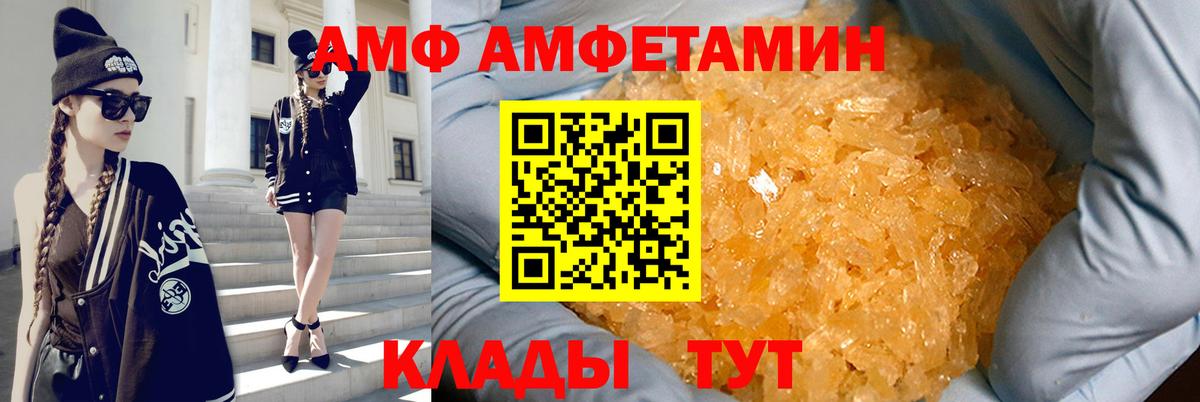 АМФЕТАМИН Premium Апшеронск