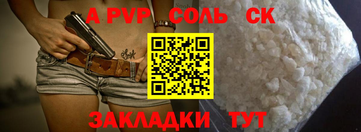 Alpha-PVP  Alfa_PVP Соль  Вход с VPN  А ПВП VHQ  Апшеронск 