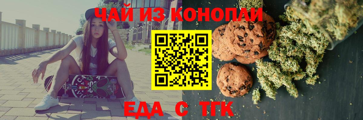 Cannafood конопля  Вход с VPN  Апшеронск 