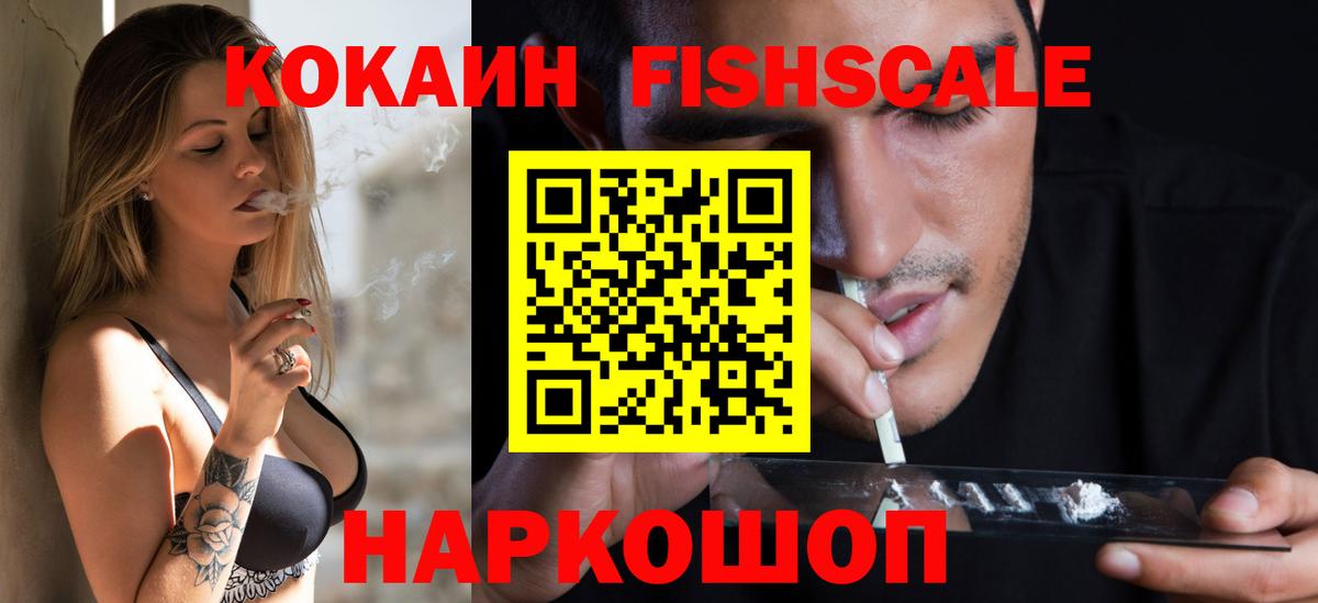 Cocaine Перу Апшеронск