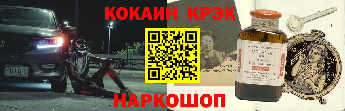 Апшеронск  Cocaine 99%  Вход с VPN  COCAIN Колумбийский 
