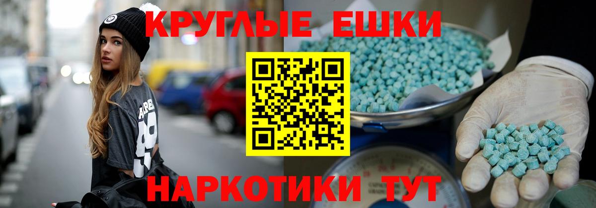 Ecstasy TESLA  Вход с VPN  Апшеронск  Экстази  Ecstasy VHQ 