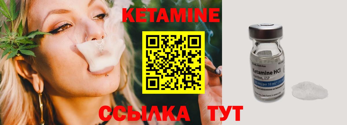 Апшеронск  Кетамин ketamine  Вход с VPN 