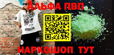 бутик Апшеронск