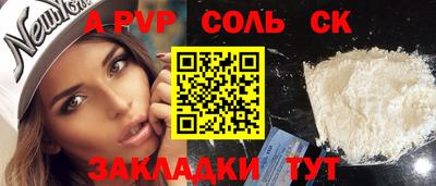 apvp Аргун
