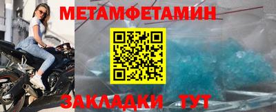первитин Апрелевка
