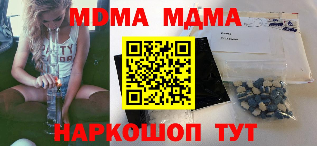 Апшеронск  MDMA VHQ  Вход с VPN 