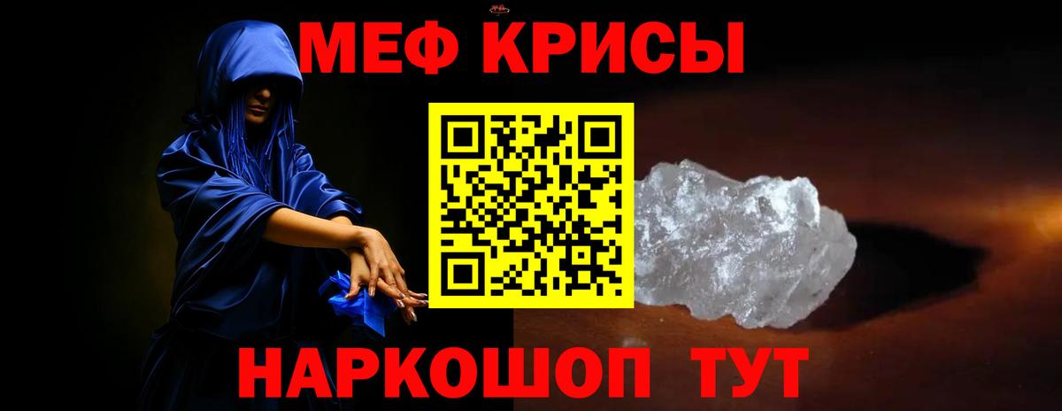 МЕФ мука Апшеронск