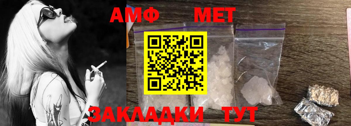 Метамфетамин пудра Апшеронск