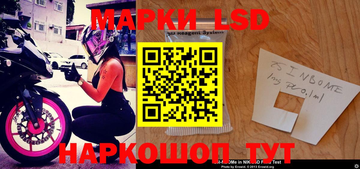 Марки NBOMe 1,5мг Апшеронск