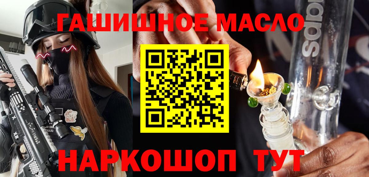 Апшеронск  Дистиллят ТГК вейп  Вход с VPN  Дистиллят ТГК жижа 