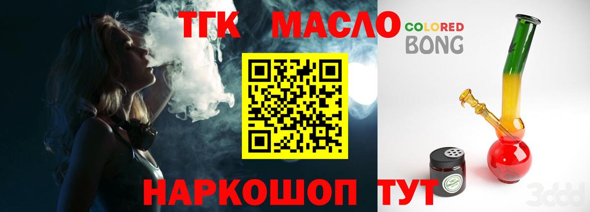 Дистиллят ТГК вейп Апшеронск