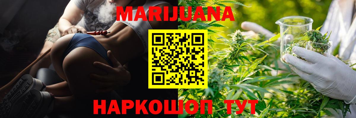 Апшеронск  Конопля White Widow  Конопля THC 21%  Каннабис Ganja  Вход с VPN  Конопля гибрид 